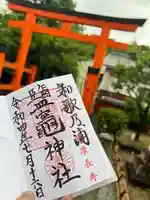 鹽竈神社(和歌山県)