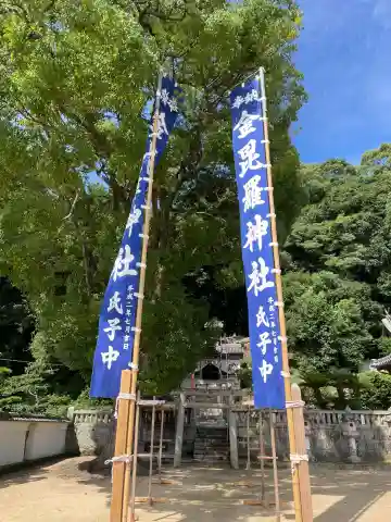 荒神社(兵庫県)