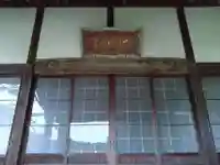 浄心寺(愛知県)