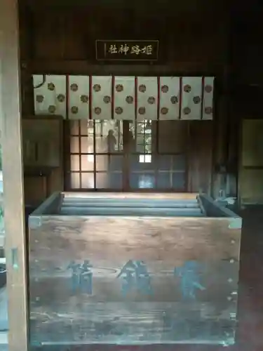 姫路神社のその他建物