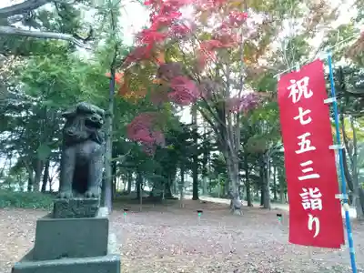 北広島市総鎮守　廣島神社(北海道)