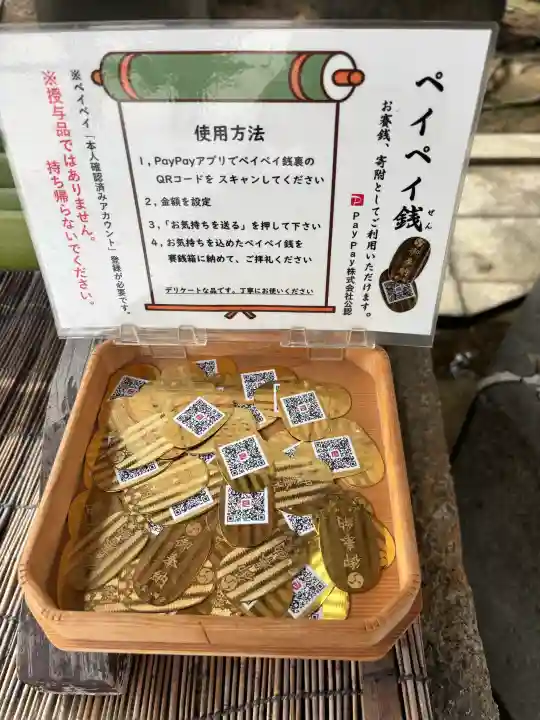 紅葉八幡宮の{uncategorized: "未分類", other: "その他", undefined: "問題あり", building: "その他建物", grave: "お墓", sacred_gate: "鳥居", guardian: "狛犬", statue: "像", buddha: "仏像", history: "歴史", nature: "自然", garden: "庭園", animal: "動物", pagoda: "塔", temizu: "手水舎", mountain_gate: "山門・神門", sanctuary: "本殿・本堂", subordinate: "末社・摂社", art: "芸術", scenery: "景色", jizo: "地蔵", ema: "絵馬", goshuin: "御朱印", omikuji: "おみくじ", items: "授与品その他", amulet: "お守り", goshuincho: "御朱印帳", eats: "食事", festival: "お祭り", votive_dance: "神楽", shichigosan: "七五三参", wedding: "結婚式", experience: "体験その他", initially: "初詣", around: "周辺", anti_infection: "感染症対策"}