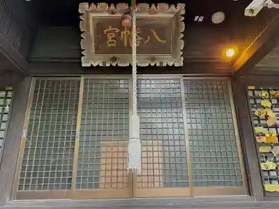 石狩八幡神社の本殿・本堂