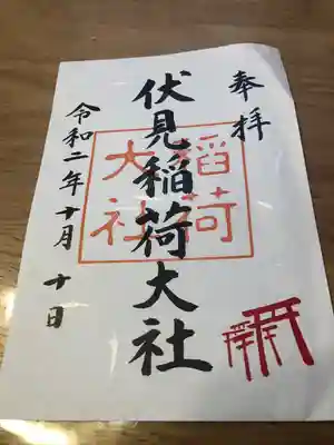 伏見稲荷大社(京都府)