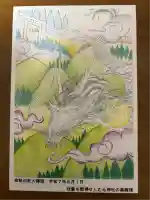 金枝白蛇大権現(栃木県)