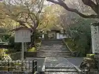 安楽寺(京都府)
