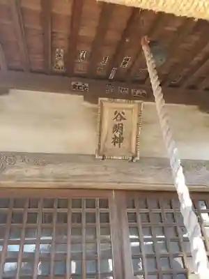 谷明神社の本殿