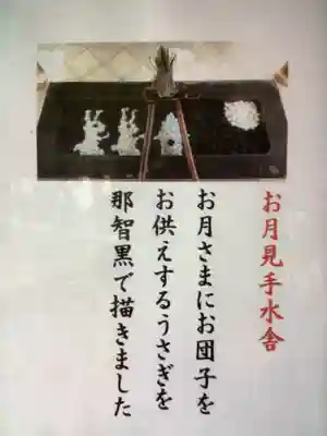 熊野神社(東京都)