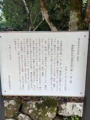 粟鹿神社(兵庫県)