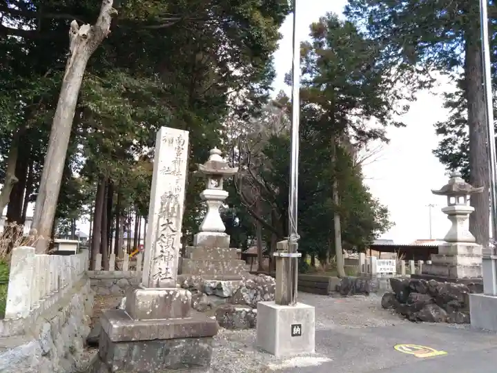 大領神社(岐阜県)