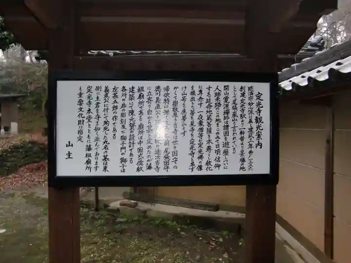 定光寺(愛知県)