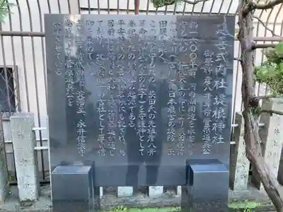 堤根神社(大阪府)