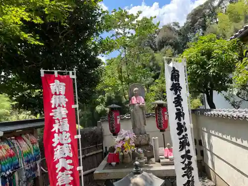 華厳寺（鈴虫寺）(京都府)