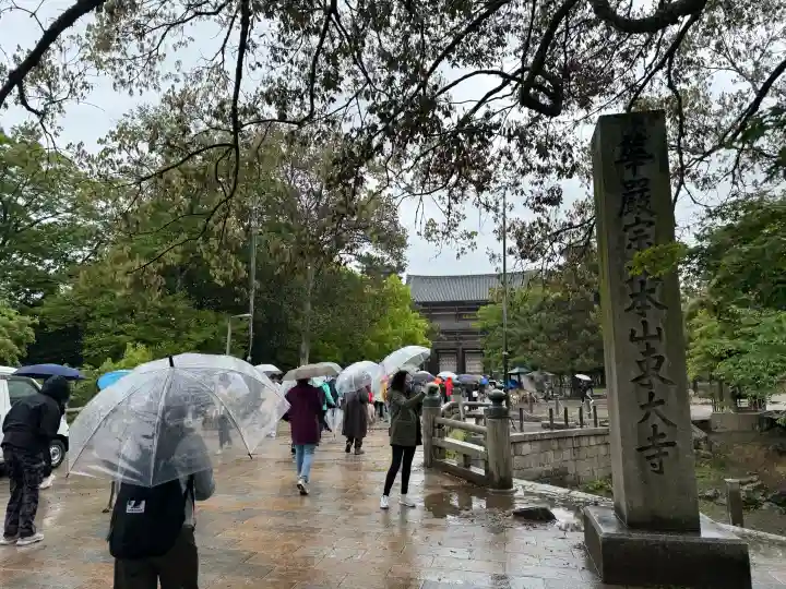 東大寺の{uncategorized: "未分類", other: "その他", undefined: "問題あり", building: "その他建物", grave: "お墓", sacred_gate: "鳥居", guardian: "狛犬", statue: "像", buddha: "仏像", history: "歴史", nature: "自然", garden: "庭園", animal: "動物", pagoda: "塔", temizu: "手水舎", mountain_gate: "山門・神門", sanctuary: "本殿・本堂", subordinate: "末社・摂社", art: "芸術", scenery: "景色", jizo: "地蔵", ema: "絵馬", goshuin: "御朱印", omikuji: "おみくじ", items: "授与品その他", amulet: "お守り", goshuincho: "御朱印帳", eats: "食事", festival: "お祭り", votive_dance: "神楽", shichigosan: "七五三参", wedding: "結婚式", experience: "体験その他", initially: "初詣", around: "周辺", anti_infection: "感染症対策"}