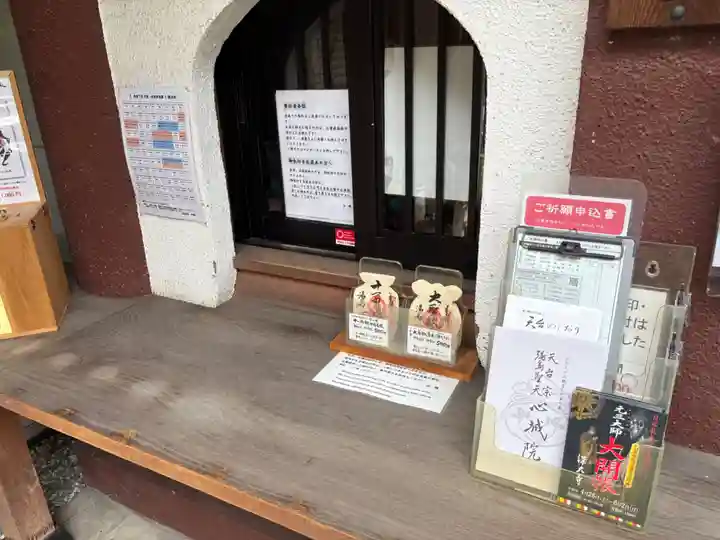 心城院(東京都)