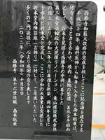 西勝寺(神奈川県)