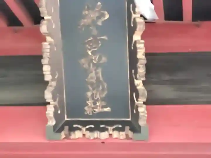 都々古別神社(八槻)のその他建物