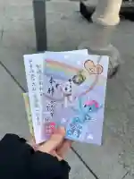 伊和志津神社の御朱印