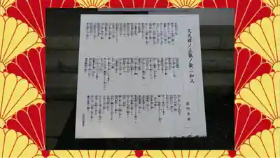 東湖神社(茨城県)