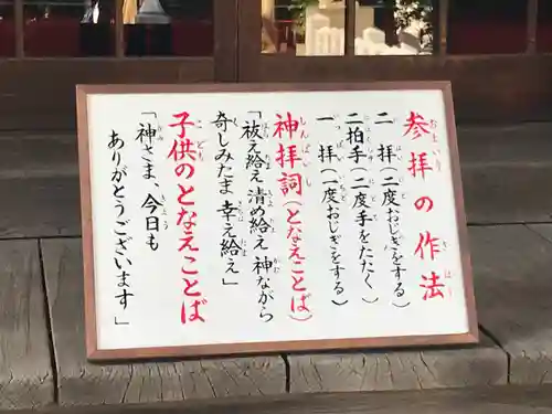 星川杉山神社のその他建物