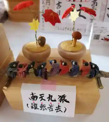 高司神社〜むすびの神の鎮まる社〜の授与品その他