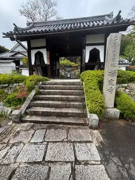 禅定寺(京都府)
