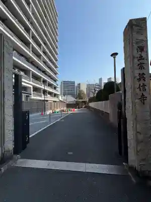 英信寺の{uncategorized: "未分類", other: "その他", undefined: "問題あり", building: "その他建物", grave: "お墓", sacred_gate: "鳥居", guardian: "狛犬", statue: "像", buddha: "仏像", history: "歴史", nature: "自然", garden: "庭園", animal: "動物", pagoda: "塔", temizu: "手水舎", mountain_gate: "山門・神門", sanctuary: "本殿・本堂", subordinate: "末社・摂社", art: "芸術", scenery: "景色", jizo: "地蔵", ema: "絵馬", goshuin: "御朱印", omikuji: "おみくじ", items: "授与品その他", amulet: "お守り", goshuincho: "御朱印帳", eats: "食事", festival: "お祭り", votive_dance: "神楽", shichigosan: "七五三参", wedding: "結婚式", experience: "体験その他", initially: "初詣", around: "周辺", anti_infection: "感染症対策"}