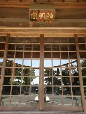 大岩神明宮の本殿・本堂