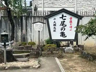 七尾神社(愛知県)