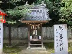 吉備津神社の末社