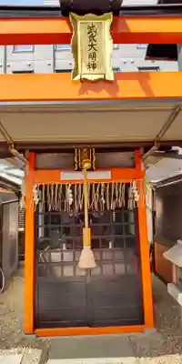 武氏稲荷大明神(京都府)