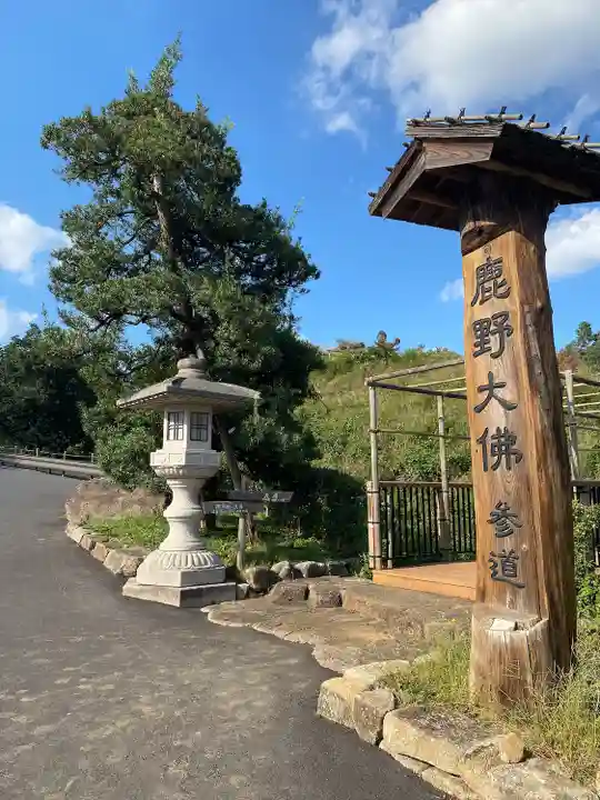 寳光寺 鹿野大佛(東京都)