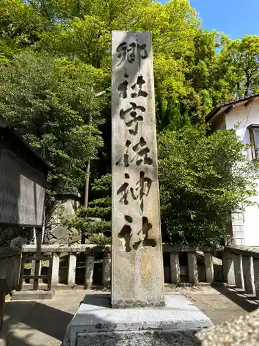 宇佐神社の建物その他