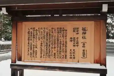 丹後一ノ宮 元伊勢 籠神社の歴史