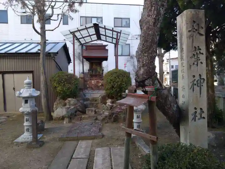 秋葉神社(岐阜県)