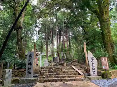 眞名井神社(籠神社奥宮)のその他建物