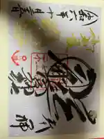 龍宮神社(北海道)