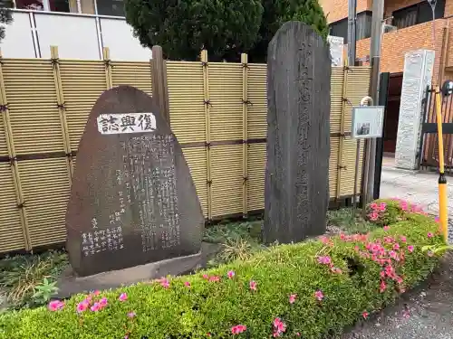 清岸寺(東京都)