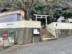 神明社(神奈川県)