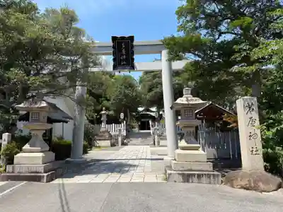 芦屋神社(兵庫県)