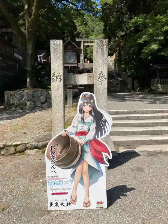 多度大社(三重県)