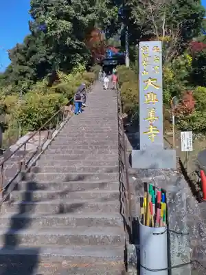 大興善寺(佐賀県)