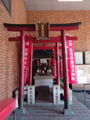 演舞場稲荷大明神(東京都)