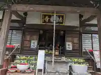 法輪寺(東京都)