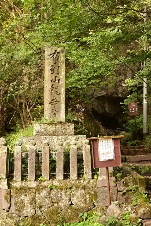 釋尊寺(長野県)