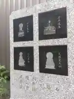 天明神社(福井県)