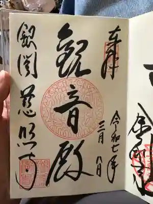 慈照寺(慈照禅寺・銀閣寺)(京都府)