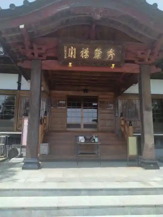 秀麓斎(宮城県)