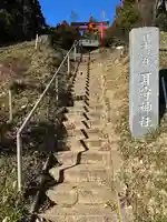 耳守神社(茨城県)