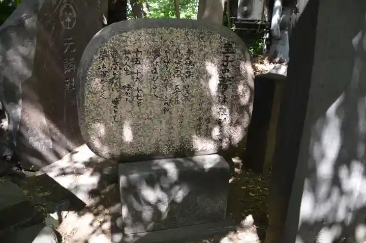 花園神社のその他建物